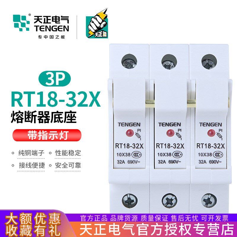 电气RT18-32X带指示灯3P熔断器座保险丝底座导轨式陶瓷