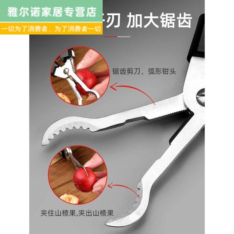 山楂去核器家用 手动水果去籽工具 自制冰糖葫芦制作材料