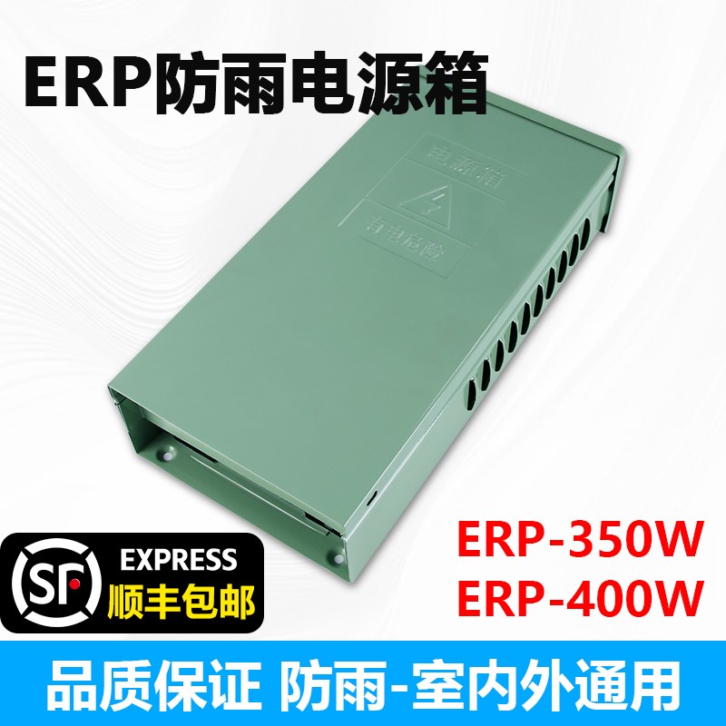 户外防雨水盒350W400W开关电源箱适S/LRS/ERP变压器室内外壳