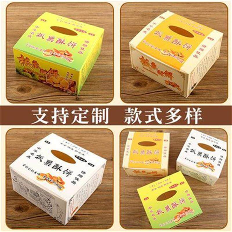 新免折叠板栗酥饼包装盒板栗酥绿豆饼手提盒子现货雪花酥纸盒可
