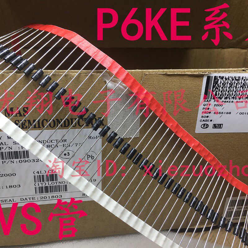 TVS管 单向 P6KE30A/33A/36A/39A/43A 瞬态抑制二极管(2千/盒)