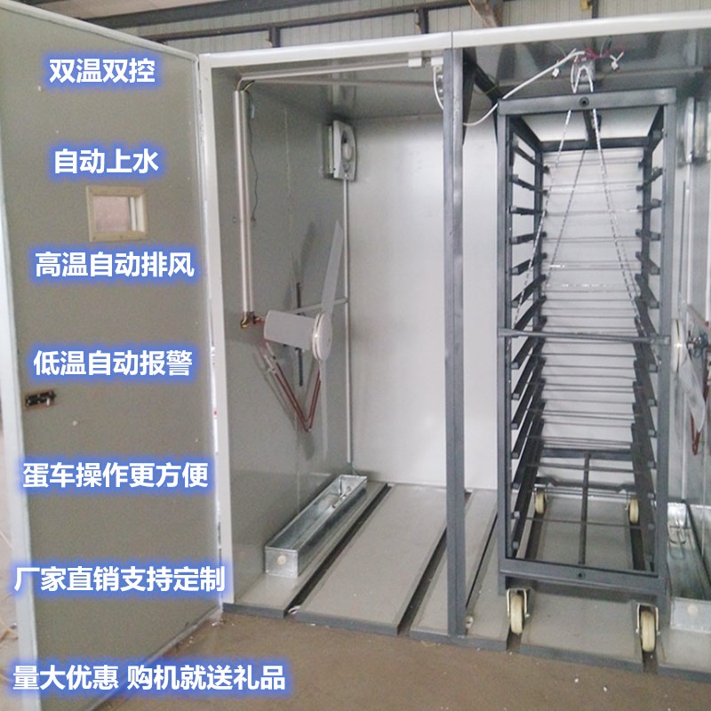 大型孵化机配件家用专用出雏筐电机蛋车8448枚全自动孵蛋器孵化器