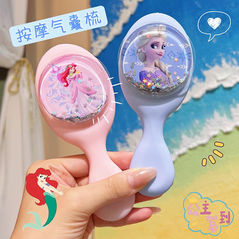 梳子儿童女孩专用公主气囊梳不伤头发防静电气垫梳可爱卡通便携