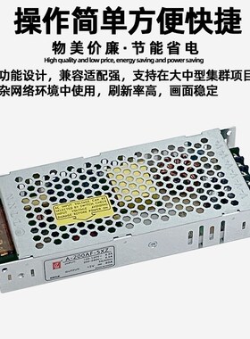 精选创联A-200AF-5XZ全彩led显示屏电源100/220V拨码转换5V40A变