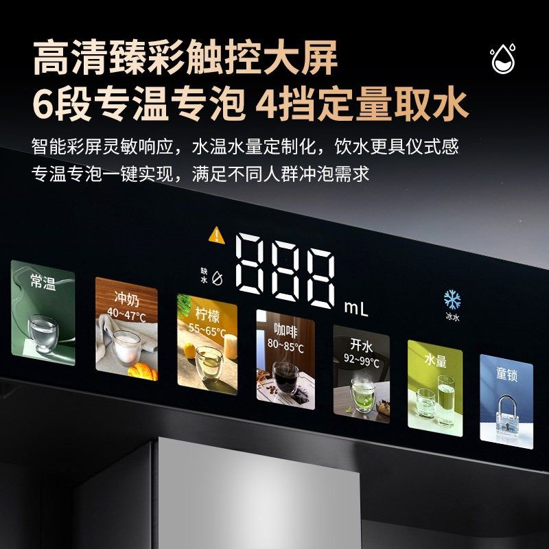 精选复旦申花嵌入式管线机冷热直饮水机无水箱接桶装水线管机2025