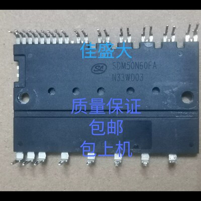 SDM30N60FA SDM50N60FA 拆机士兰微模块 质量保证 包上机