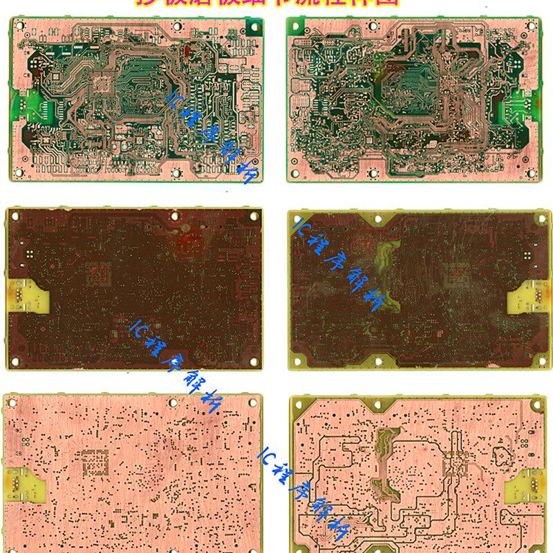 PCB抄板 线路板抄板PCB反原理图 电路板抄板 芯片解密 型号鉴定