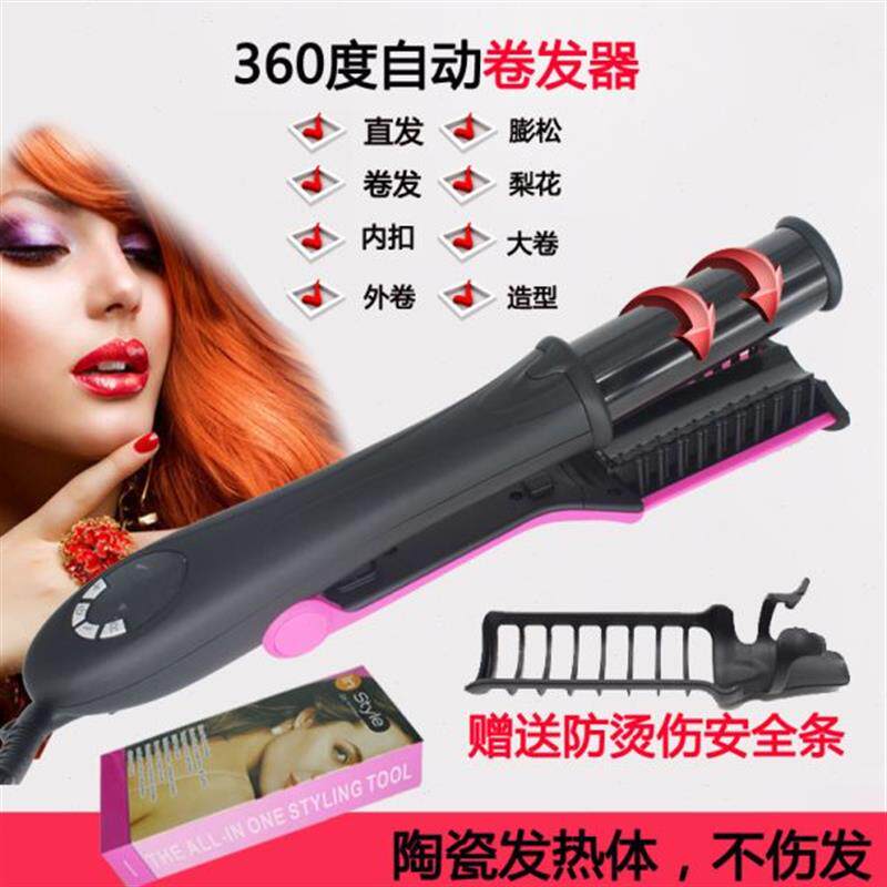 精品自动卷发器卷发棒直发器内扣大波浪梨花烫膨松造型多合一美发