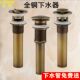 全铜仿古面盆下水器弹跳翻板式 台盆洗脸盆配件黑色金色塞子排水管
