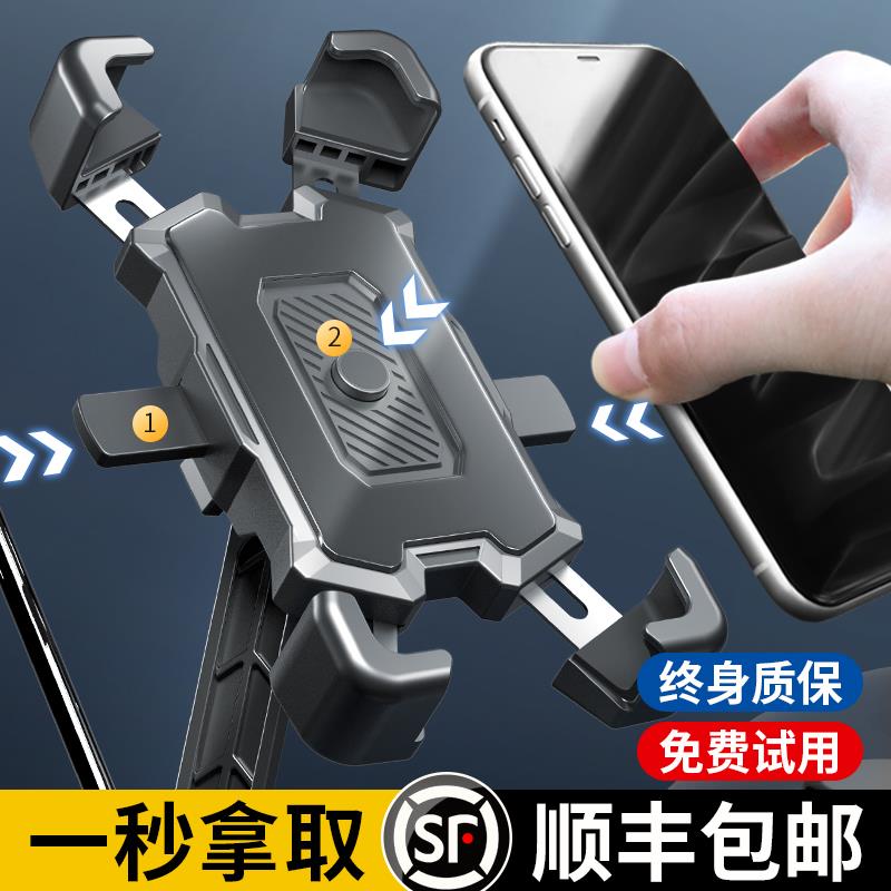 酷骑电动车手机架电瓶摩托车自行车外卖骑手车载防震手机导航支架