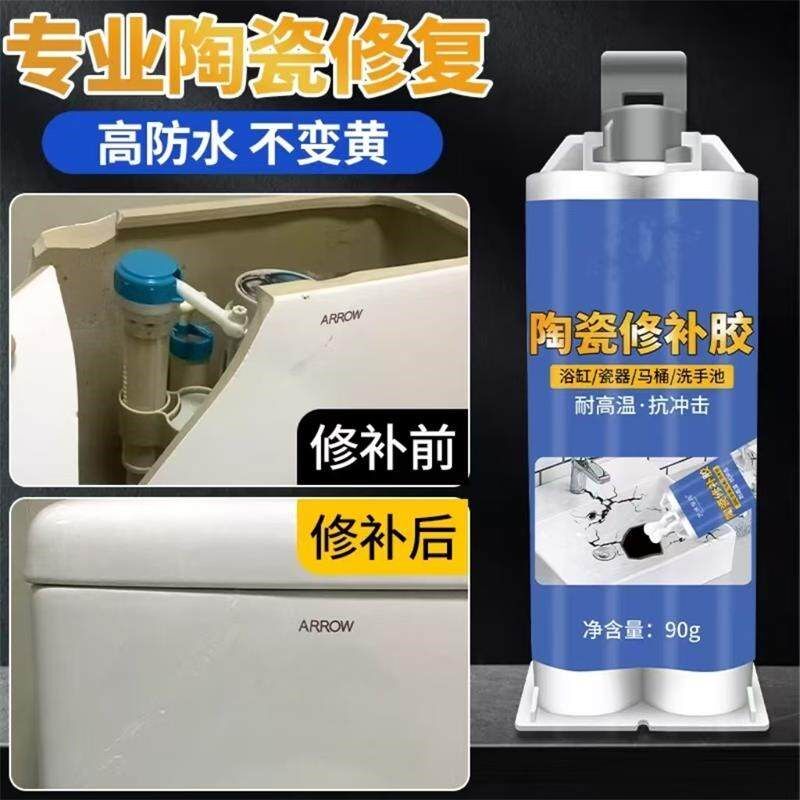 大理石瓷砖修补剂瓷砖胶洗手池洗脸瓷盆瓷器裂缝裂缝膏釉面修复胶