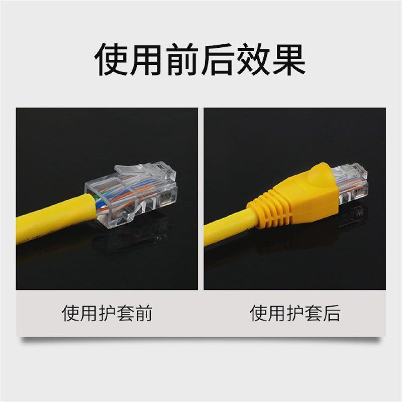 金友春网线水晶头护套彩色超五5类六6类rj45网络爪子保护套6.5mm