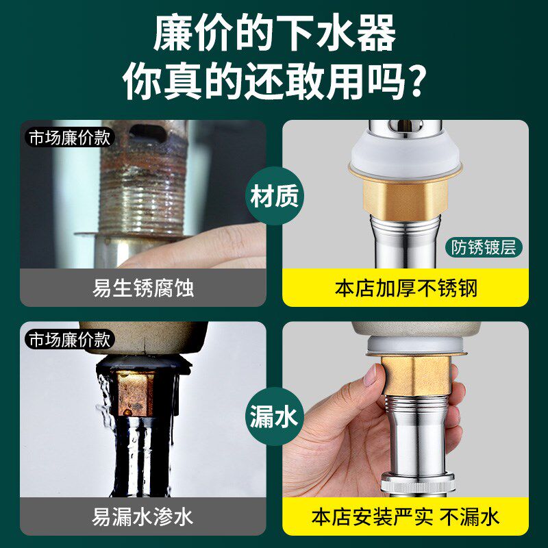 洗脸盆下水管面盆不锈钢下水器套装通用洗手池台下排水配件漏水塞