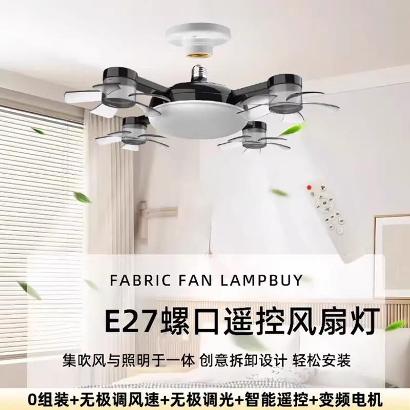 新型E27螺口三色变光吊扇灯静音卧室三挡风速遥控四头风扇一体灯