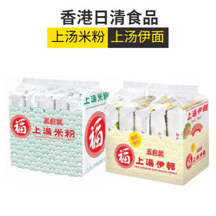 香港进口日清福字牌伊面上汤米粉速食方便面泡面五连包