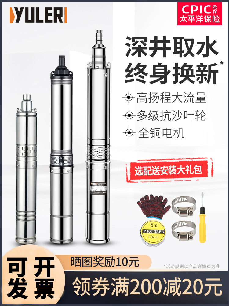 德国进口深井潜水泵家用井水220v