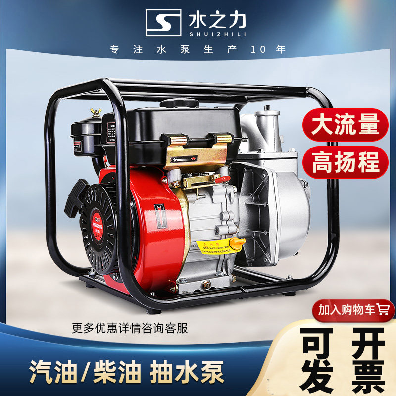 德国进口汽油抽水泵电启动大流量灌溉泵柴油机抽水机2/3/4寸水泵