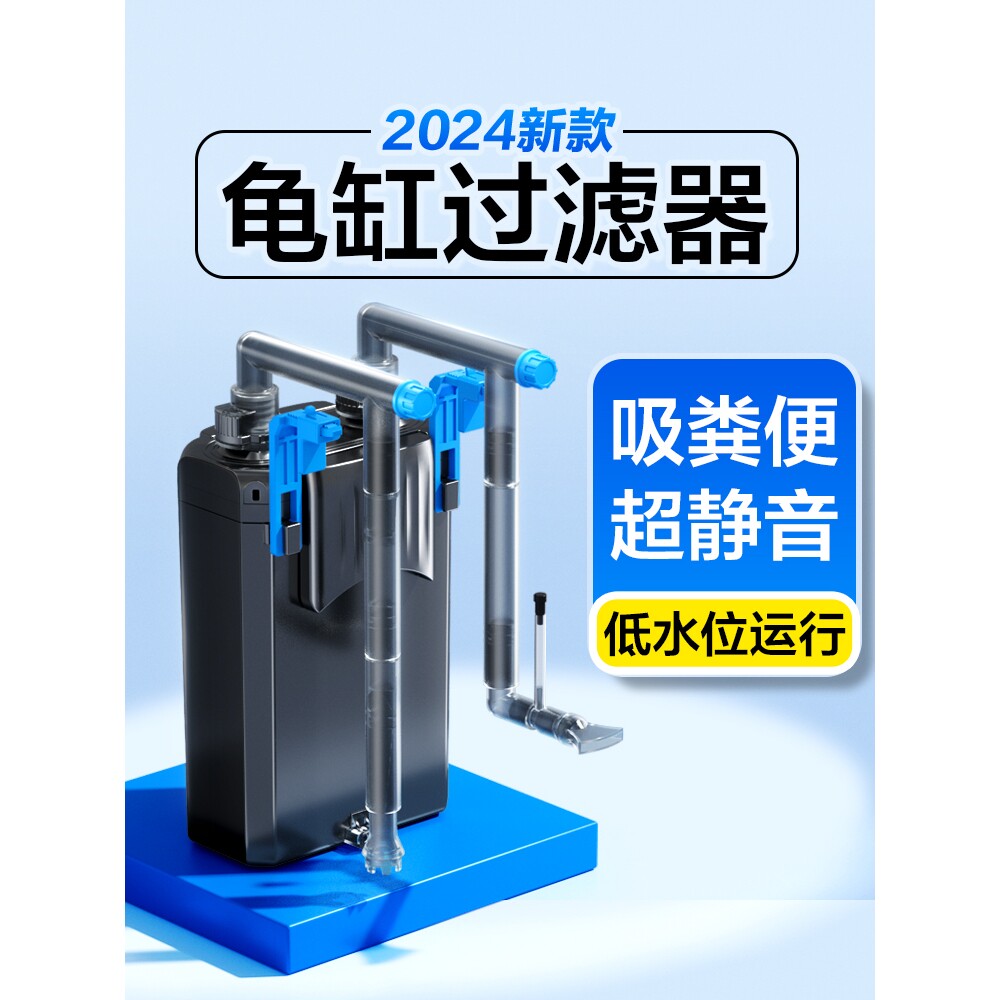德国进口鱼缸过滤器壁挂过滤桶小型龟缸低水位过滤盒鱼缸净水过滤