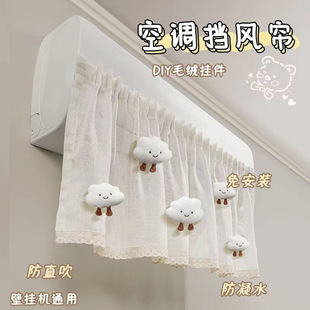 挂机空调挡风帘婴儿防直吹坐月子神器通用挡风板免安装 新款 防尘罩