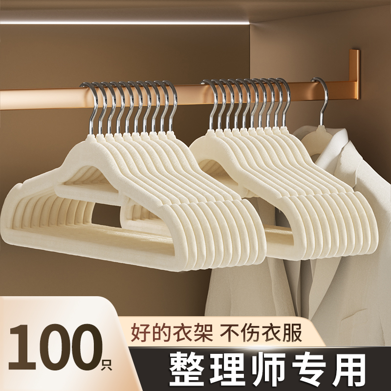 植绒衣架家用挂衣100个