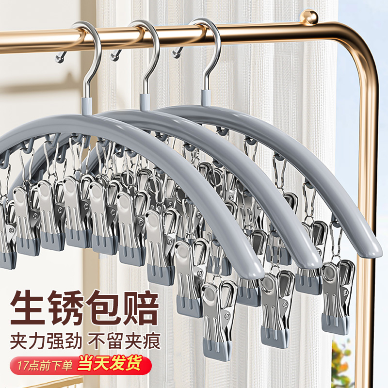 袜子多夹子晾晒架家用挂衣晾衣架