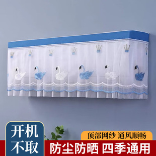 全包挂机防尘罩开机不取防直吹挡风板通用遮风 空调罩挡风帘套挂式