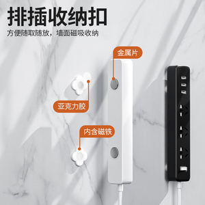 插排插座固定器壁挂式免打孔插排拖线板路由器挂架磁吸遥控器挂钩