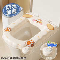 马桶垫四季通用EVA防水免洗2026新款家用坐便垫加厚厕所马桶坐垫