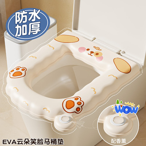 马桶垫四季通用EVA防水免洗