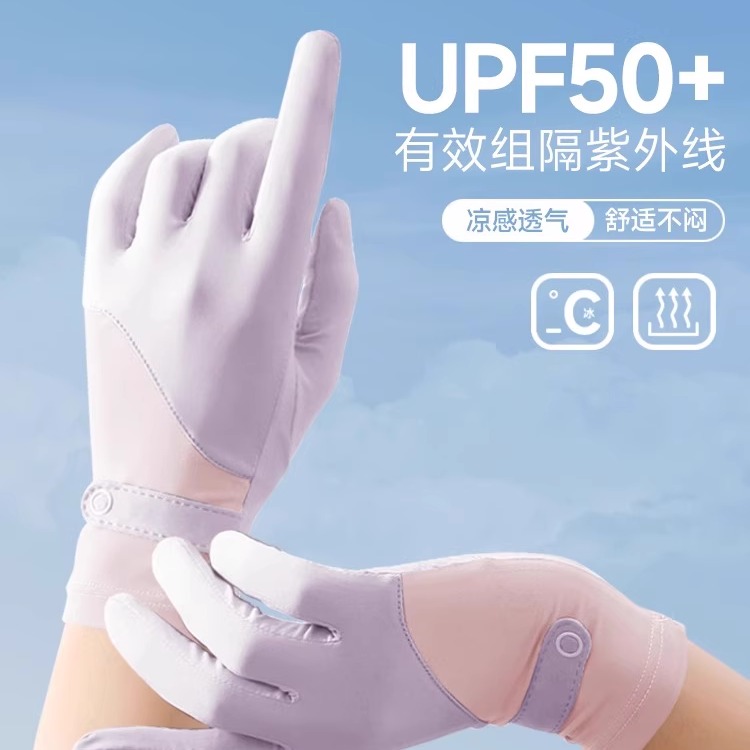 电动车防晒手套抗紫外线可触屏款