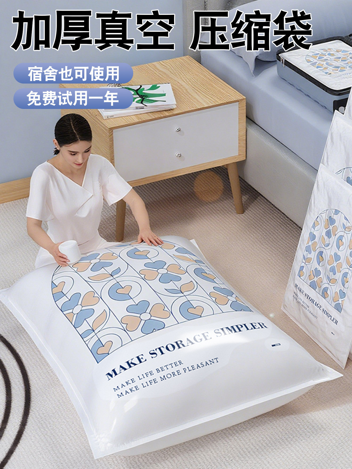真空压缩袋宿舍装被子抽气密封旅行收纳袋衣服物专用抽气式整理袋,收纳整理,被子压缩袋,淘宝优惠券,粉丝福利购,淘宝优惠卷