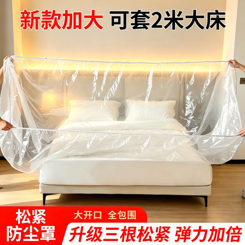 防尘罩床罩遮灰尘万能全盖式