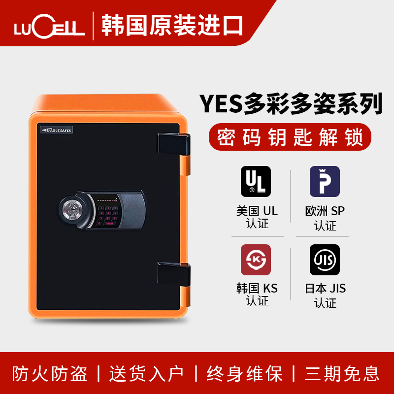 韩国家用保险柜乐喜尔密码指纹