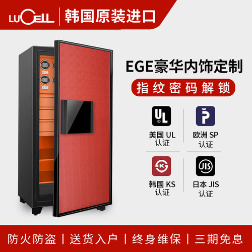LUCELL乐喜尔智鹰牌韩国原装进口防火保险柜家用防盗指纹密码定制摇表器机械手表保险柜重型保险箱国标认证