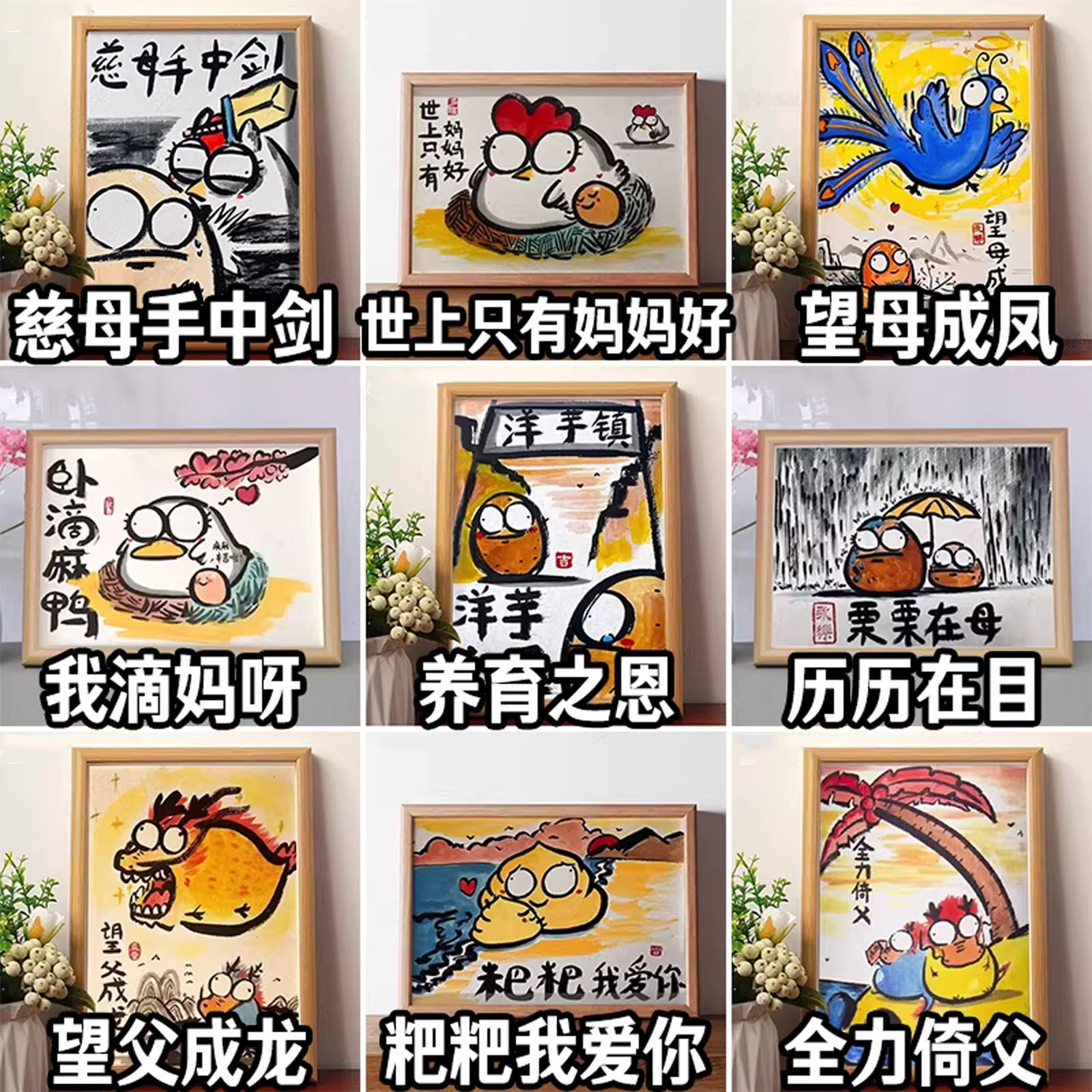 搞笑字画送爸爸妈妈生日礼物父亲母亲三八节创意节日礼品相框摆件