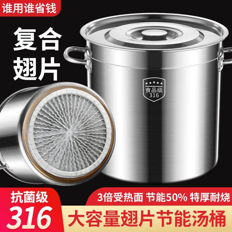 翅片桶节能桶304不锈钢桶圆桶商用特厚卤水肉专用锅圆桶高锅汤锅