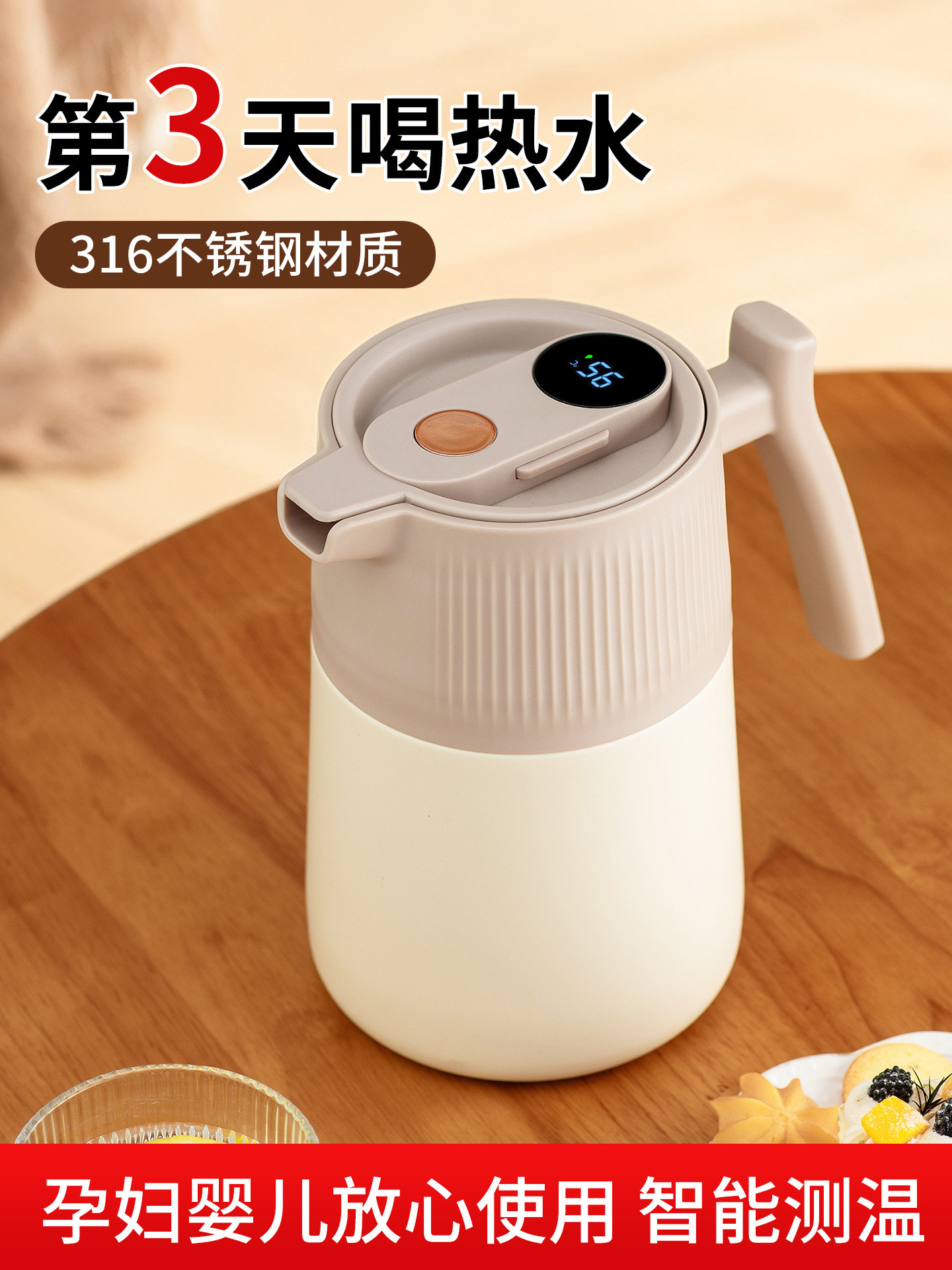 316不锈钢保温水壶家用智能大容量热水壶开水暖壶高档暖瓶热水瓶