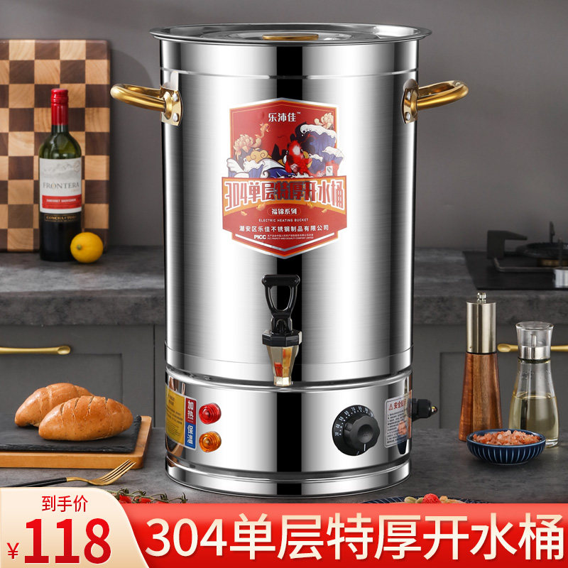 电加热开 水桶大容量不锈钢商用家用烧水桶高锅保温桶月子桶热水