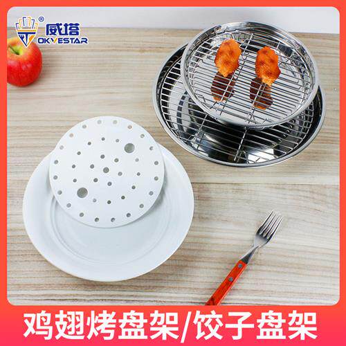 不锈钢圆形鸡翅鸡腿烤架晾架蒸架烤箱微波炉空气炸锅配套接油盘