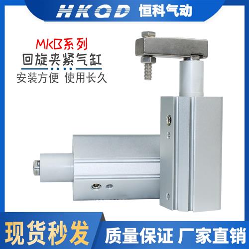 回转夹紧气缸 90度旋转MKB12/16/20/25/32/40/50/63-10/20/RZ/LZ