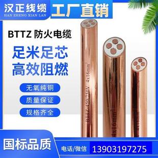 刚性矿物质绝缘防火电缆BTTVZ BTTVZ BTTQ BTTZ