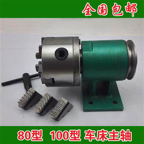 80  100夹头车床主轴家用木工金属模型工具配件带凸缘