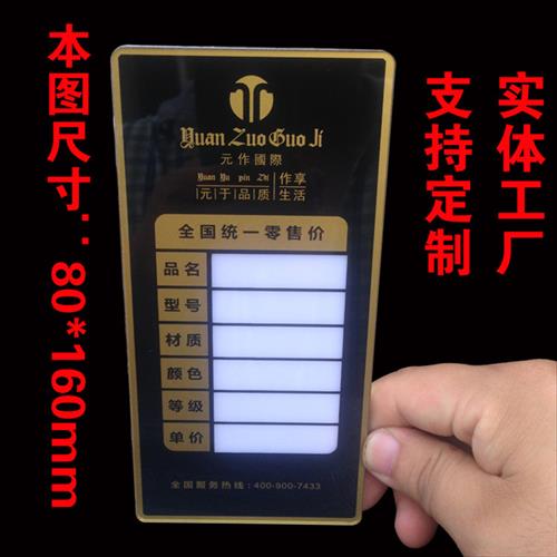 定制亚克力UV/丝印木门价格牌墙布/瓷砖价格牌门窗地板商品标价牌