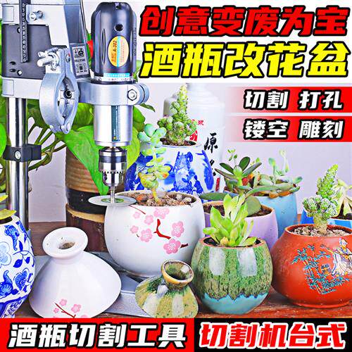 酒瓶切割机台式小型家用多功能迷你电锯神器陶瓷玻璃电动工具全套