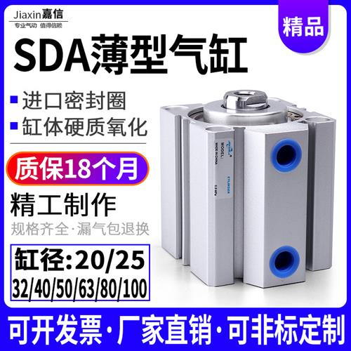 小型气动薄型气缸SDA20/25/32/40/50/63/80X10X15X30*60汽缸大全