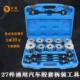 汽车通用胶套更换工具后桥下摆臂衬套拆装 工具下支臂胶套拆卸工具