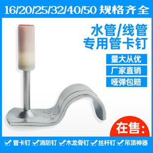 迷你管卡专用钉16mm线管20水管一体小型射钉器消音射钉25卡管炮钉