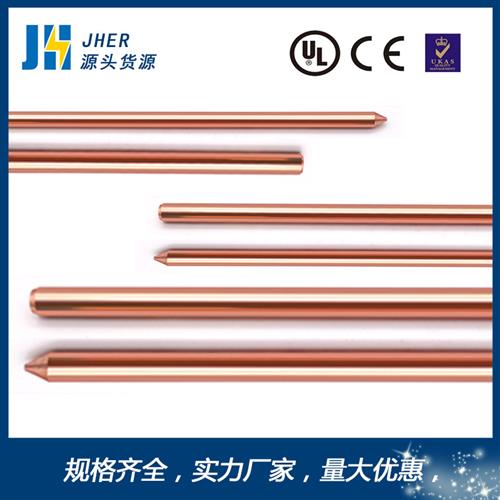 防雷镀铜接地棒接地极 铜包钢接地棒 室外家用地线接地装置接地针