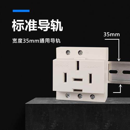 AC30三相五线25A/32A模数化插座 380V SH2-5-32 五孔导轨插头440V