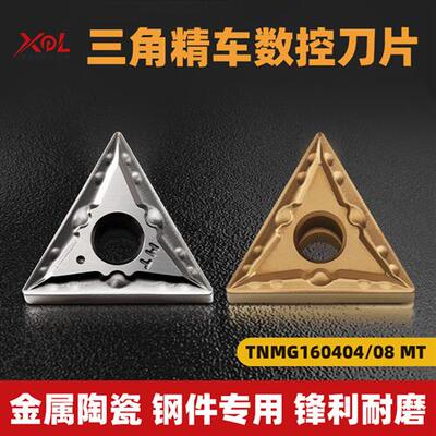 金属陶瓷数控车刀片 TNMG160404/08 MT 高光洁钢件三角槽型高耐磨